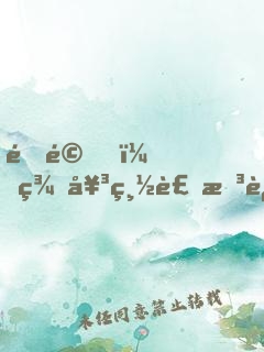 震驚，美女總裁想追我